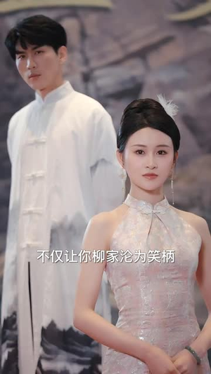 天榜（76集）短剧完结全集限免刷