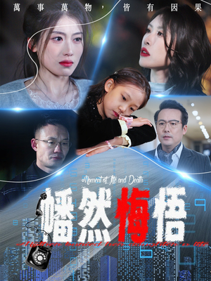 幡然悔悟（40集）一口气看完短剧大结局