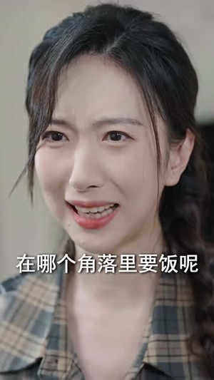 未婚夫帮我吊打绿茶（30集）爆款短剧正在热播