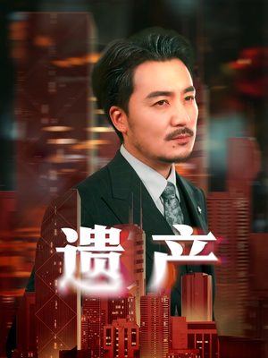 长河逆流（74集）热播短剧抢先看大结局