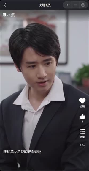 我和美女总裁的双向奔赴（全集）短剧超清全集在线看