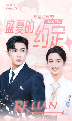盛夏的约定（92集）短剧大结局合集放送