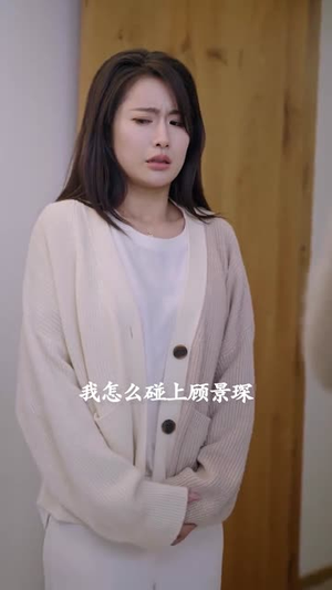 你是我的杀手锏（95集）全集短剧大结局抢先看