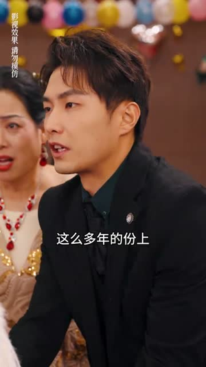 真千金她不装了（90集）短剧来了抢先观看