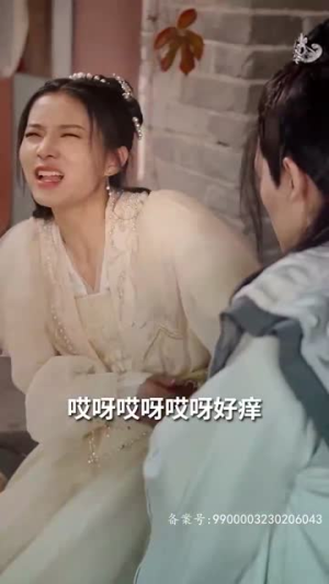 跨越时空与你相爱（93集）超好看的短剧一起追剧