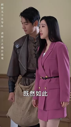 下山祸害六个绝色师姐（194集）热播短剧推荐精彩片段