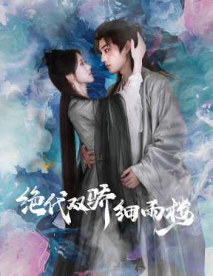 与君行（78集）全网最火催泪短剧