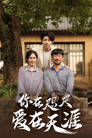 近在咫尺的爱(70集) 近在咫尺的爱(70集)短剧来了抢先观看