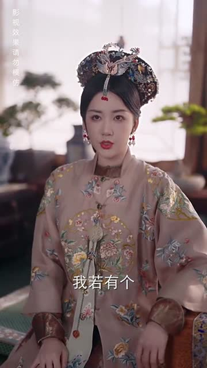 清宫辞之不负韶华（64集）每天分享好看短剧
