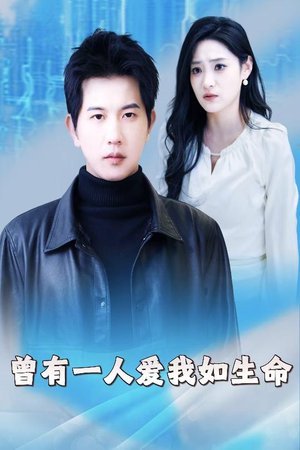 因为我是机器人（30集）短剧合集彩蛋完整版