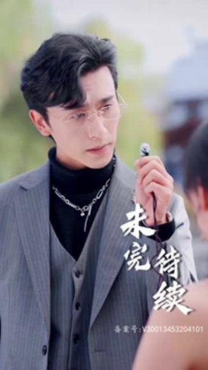替嫁成冷面总裁的解药（全集）短剧经典全集任你选