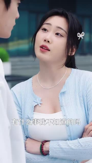 让你上班你娶了顶头上司（63集）亿人都在追的精彩短剧