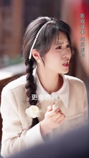 蚌女（30集）短剧全季限免大放送