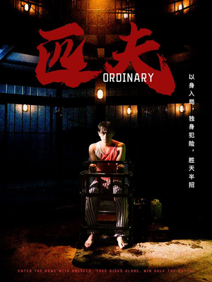 匹夫（80集）喜欢短剧的看过来