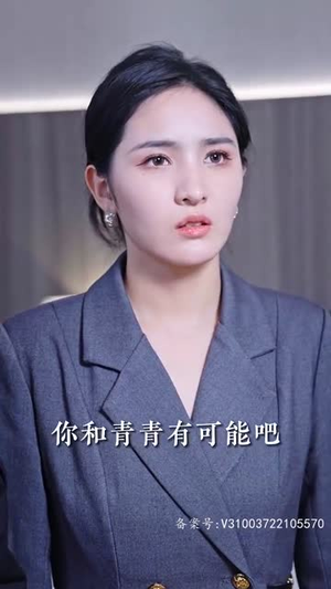 震惊网购买到绝世神章（90集）好看又上头的短剧来了