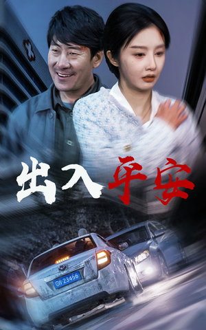 急诊室的故事（30集）热播短剧精彩片段