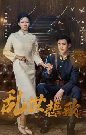 乱世悲歌（81集）短剧全集畅看无门槛