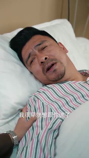 富贵还乡（30集） 超好看的短剧强烈推荐
