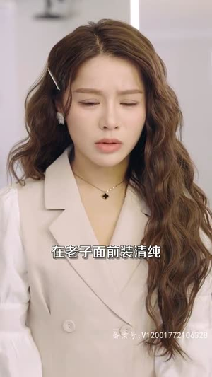 闪婚后成了满级大佬的心尖宠（96集）好看又上头的红果短剧