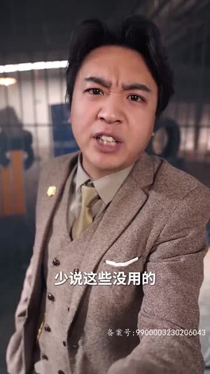 新：仙人之下我无敌（64集）热播短剧推荐精彩片段