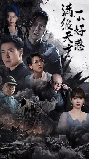 满级天才不好惹（94集）好看的小短剧推荐