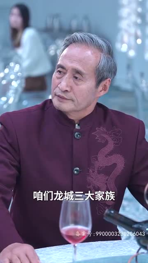 至尊归来搅动风云（64集）每日更新短剧精彩片段