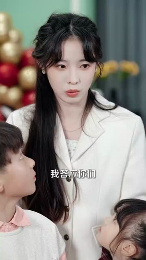 情爱皆予你（80集）短剧太好看了女主霸气