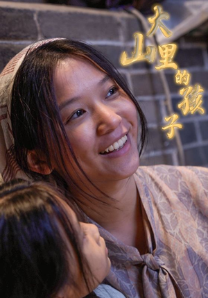 大山里的孩子（84集）在红果短剧免费看全集