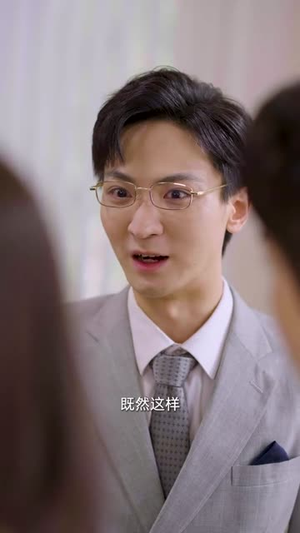 你是我眼里的一束光（87集）好看的短剧又来了
