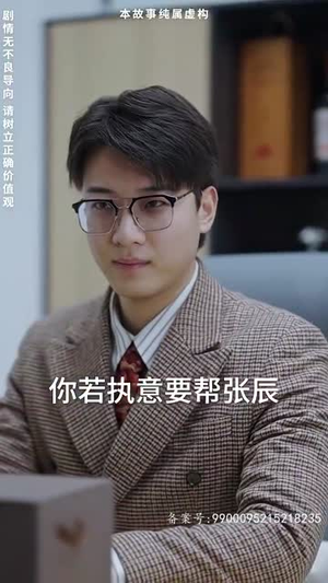 无敌鉴宝神眼（100集）热播短剧抢先看大结局