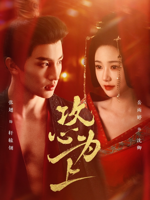攻心为上（77集）这短剧也太好看了