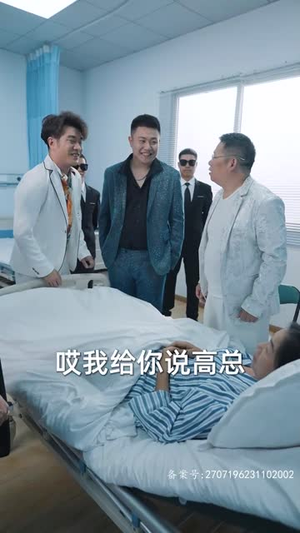 新：首富继承人（80集）热播短剧持续更新