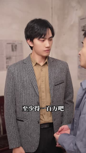 我能来回穿梭90年代（更新至40集）热门短剧不停更新