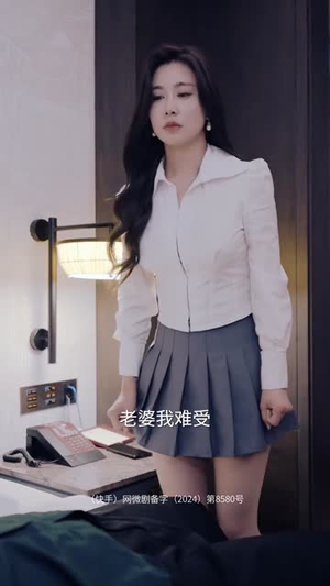 错爱（25集）短剧热播中抢先看