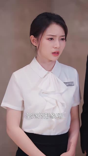 醉后爱上你（36集）短剧大结局连更全集