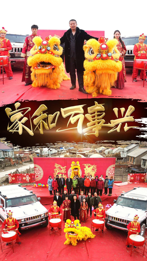 新版：家和万事兴（93集）爆火短剧超级精彩