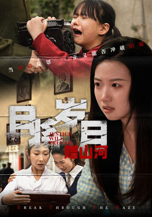 且将岁月赠山河（66集）短剧追到爽全集完整版