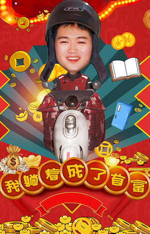 我躺着成了首富（77集）分享短剧每天更新