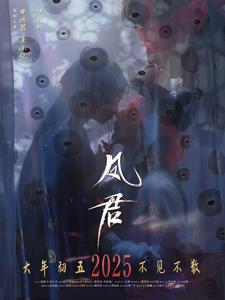 凤君（60集）短剧推荐正在热播