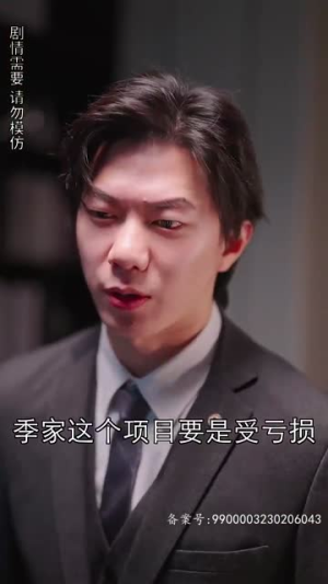 陆总夫人野又甜（81集）深夜短剧推荐精彩片段
