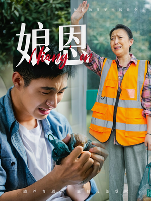 娘恩（69集）短剧完整版全集放送