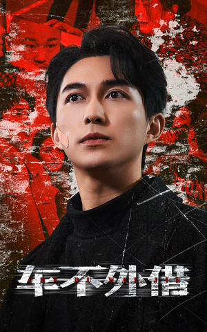 车不外借（30集）短剧全集投屏大屏看