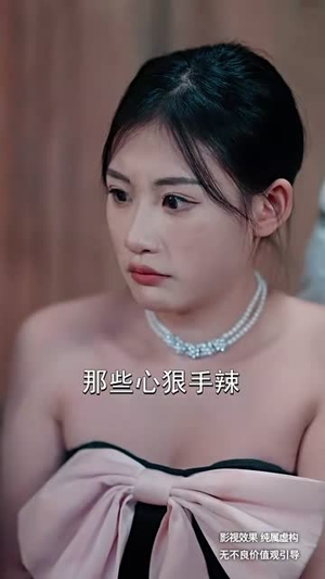 荒野女王（75集）这个短剧最近超火