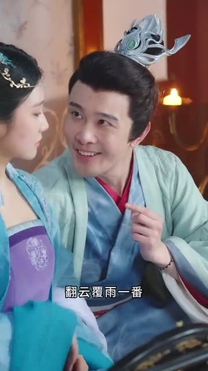 开局穿越从天而降在青楼（84集）又一部超火短剧抢先看