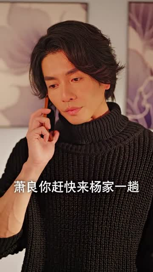 刚退役，就和逃婚大小姐同居（98集）短剧大结局超前点映