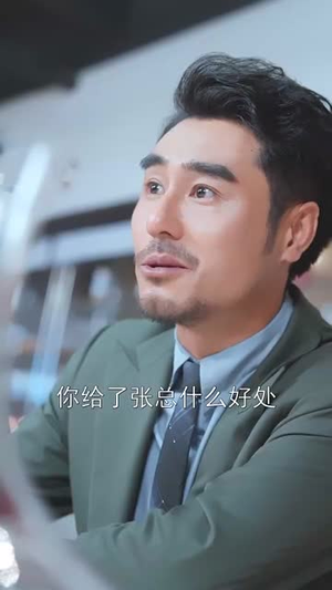 大小姐的千层局中局（80集）短剧来了精彩继续
