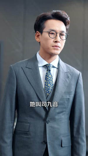 到我身边来（30集）每日更新热门短剧
