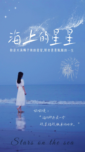 海上的星星（66集）短剧追到爽全集完整版
