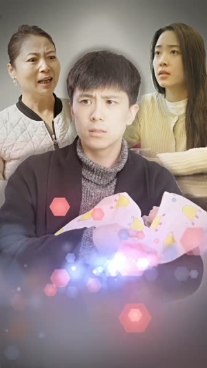 身体互换后妈宝男主替我生孩子（80集）短剧点击左下角看全集