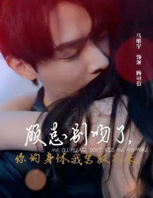 顾总别吻了,你的身体我驾驭不来(99集) 顾总别吻了,你的身体我驾驭不来(99集)左下角看全集精彩短剧